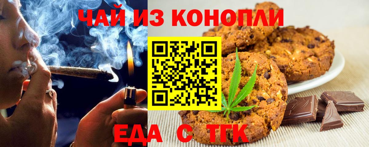 Cannafood конопля  Вход с VPN  Сургут 