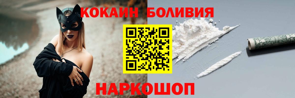 Cocaine Fish Scale Сургут