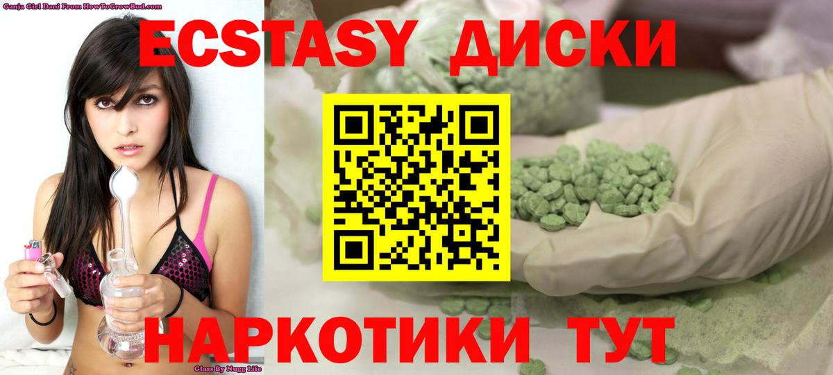 Сургут  ЭКСТАЗИ TESLA  Вход с VPN  Экстази TESLA 