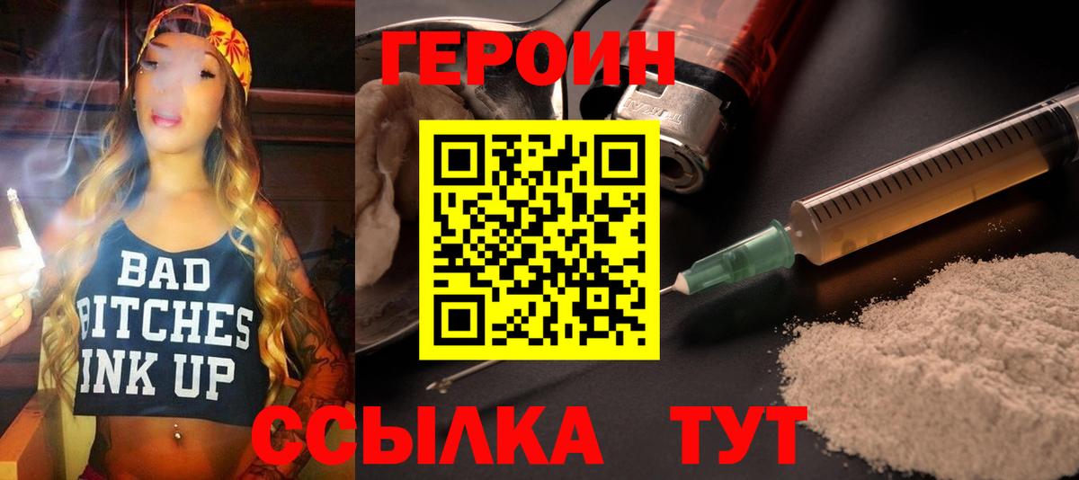 Сургут  Героин белый  Вход с VPN 
