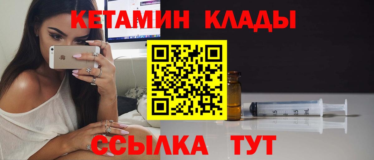 Сургут  Кетамин ketamine  КЕТАМИН VHQ  Вход с VPN 