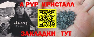 apvp Малгобек