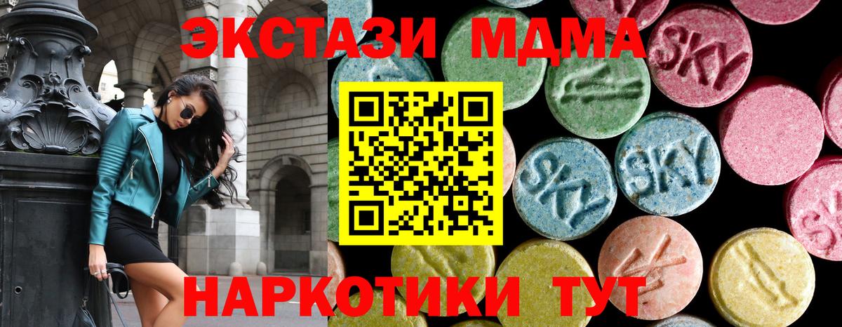 Сургут  МДМА Molly  Вход с VPN 