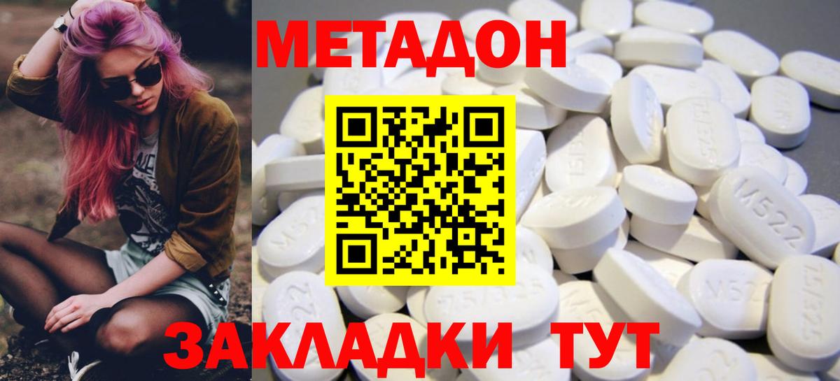 Метадон VHQ  МЕТАДОН VHQ  Вход с VPN  blacksprut ссылка  Сургут 