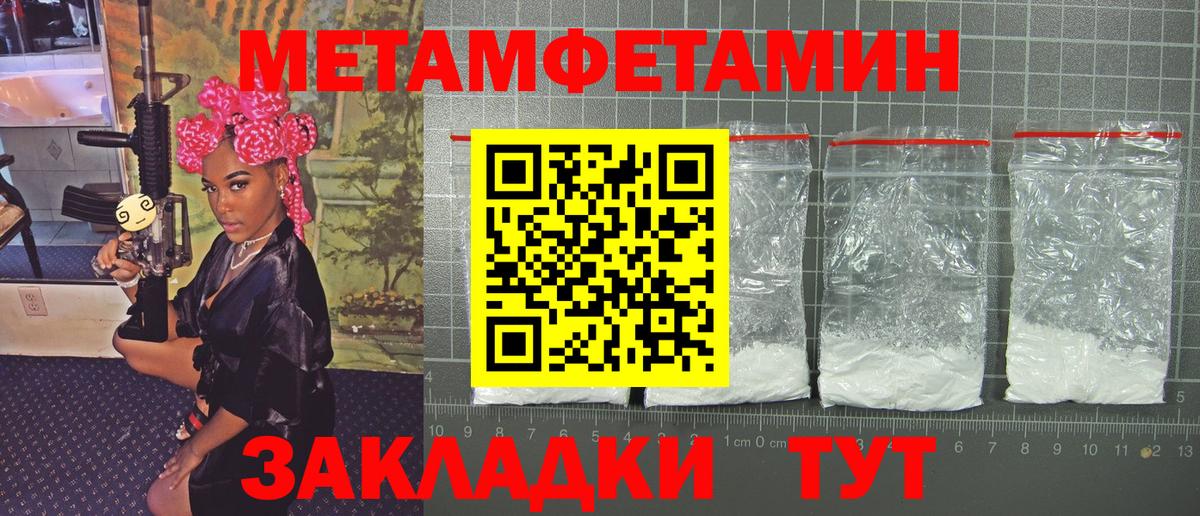 Первитин пудра Сургут