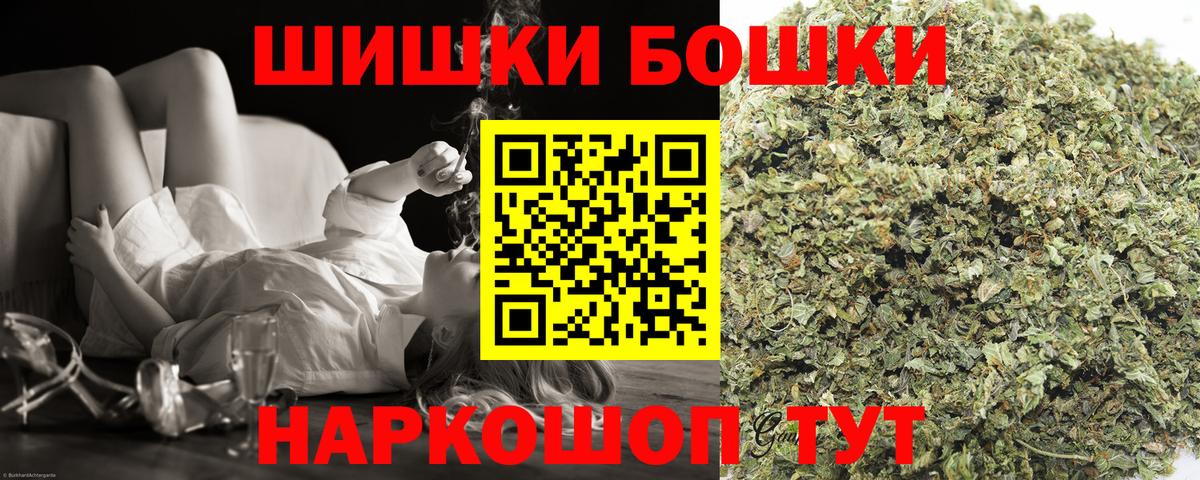 Бошки Шишки план Сургут